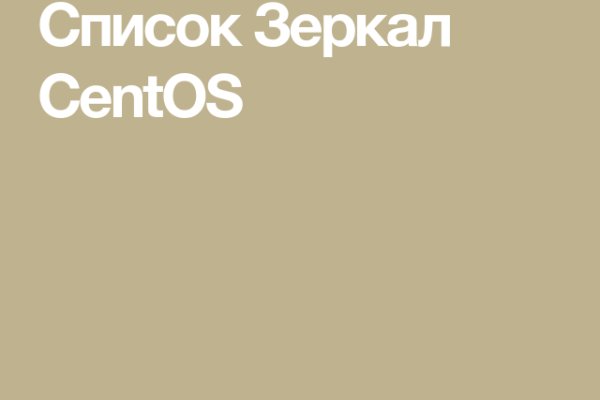 Зеркала тор