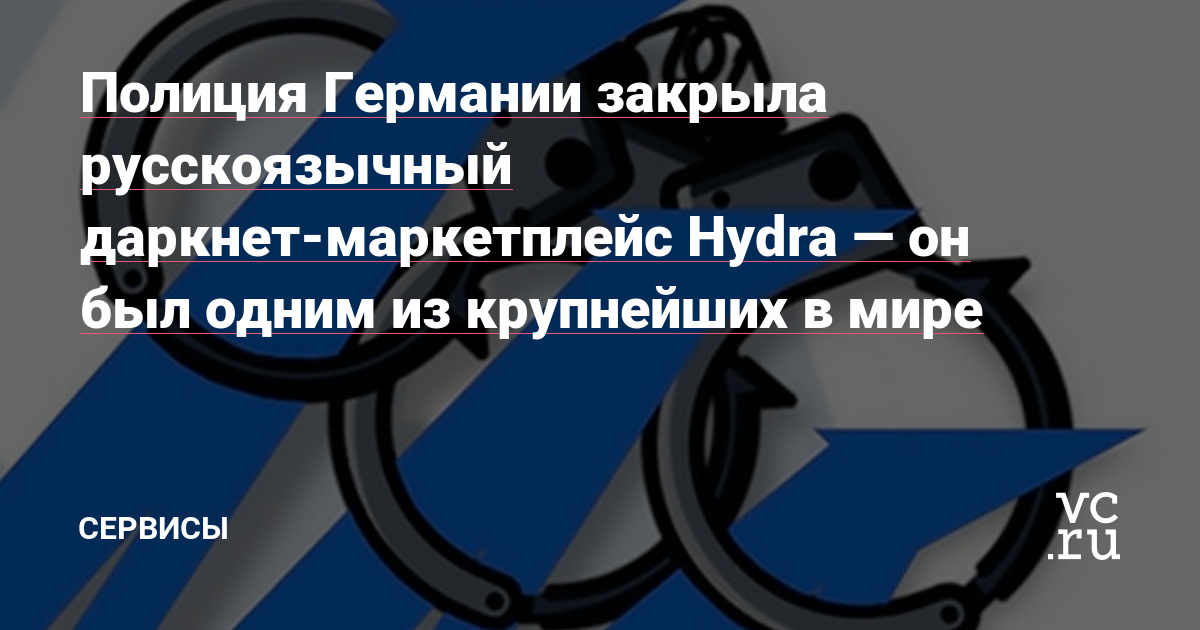 Кракен гидра даркнет